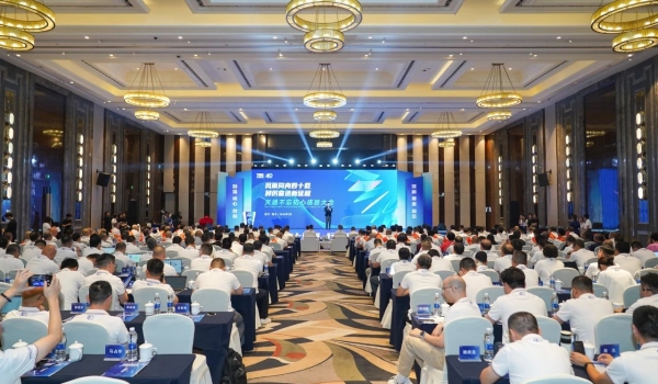 四十而礪，行遠百年丨天通不忘初心感恩大會隆重召開